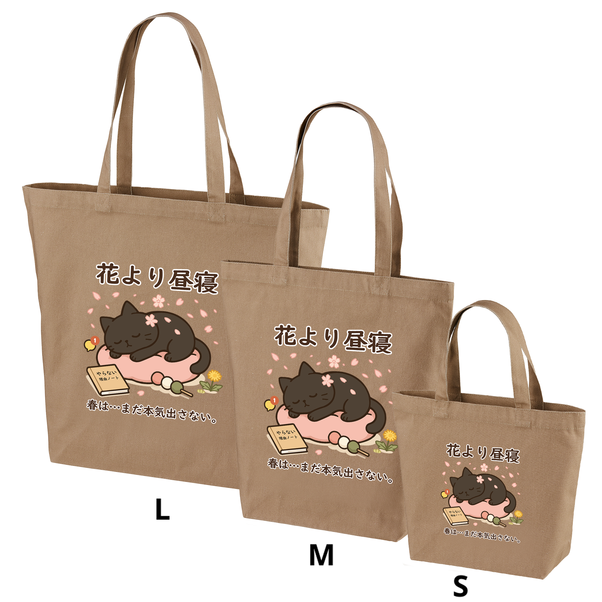 春限定!「花より昼寝」くろまるトートバッグ|ゆるかわ×桜モチーフで春気分